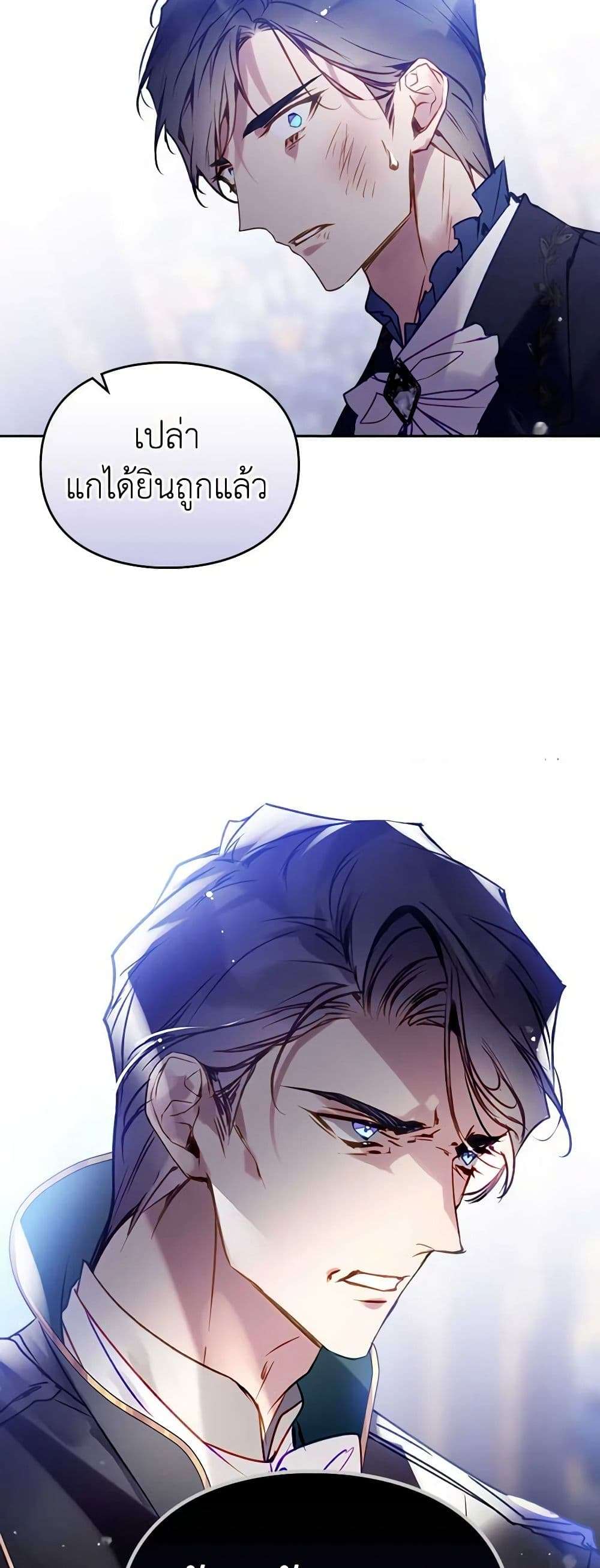 Death Is The Only Ending For The Villainess ตอนที่ 159 4