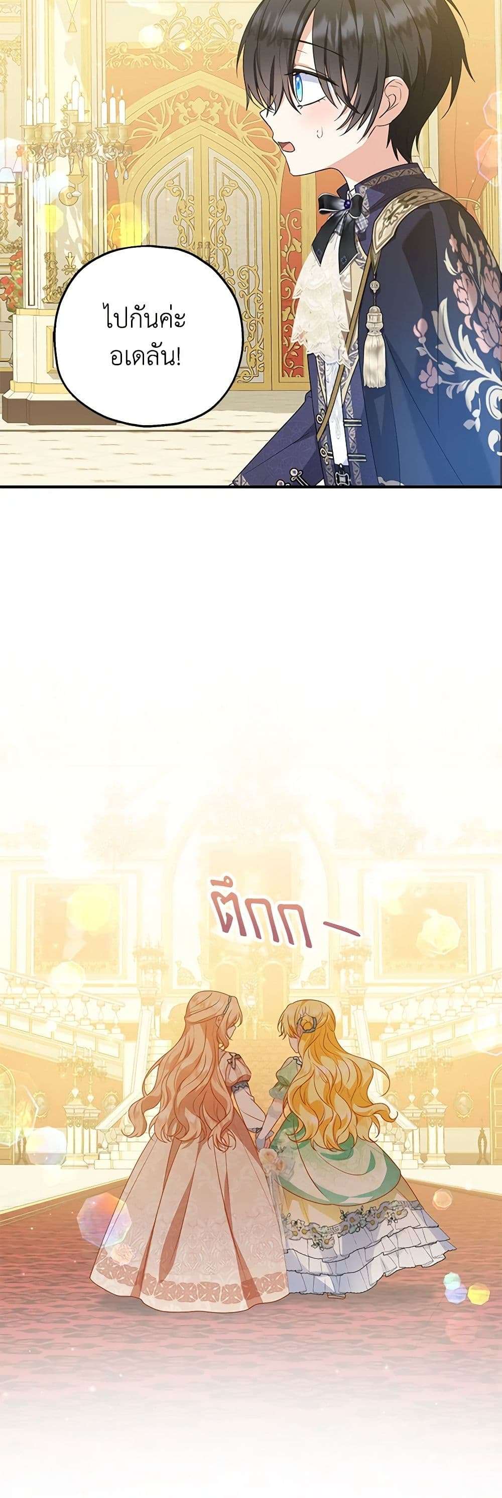 The Adopted Daughter-in-law Wants To Leave ตอนที่ 79 31