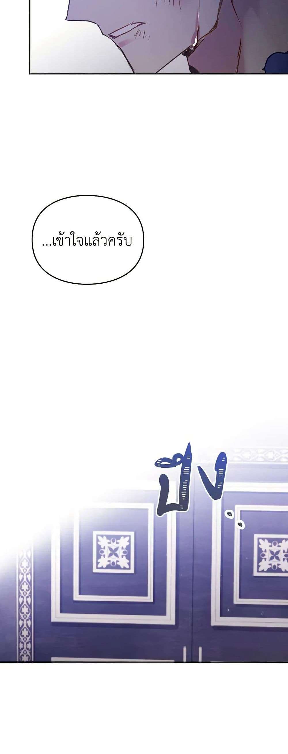 Death Is The Only Ending For The Villainess ตอนที่ 159 16