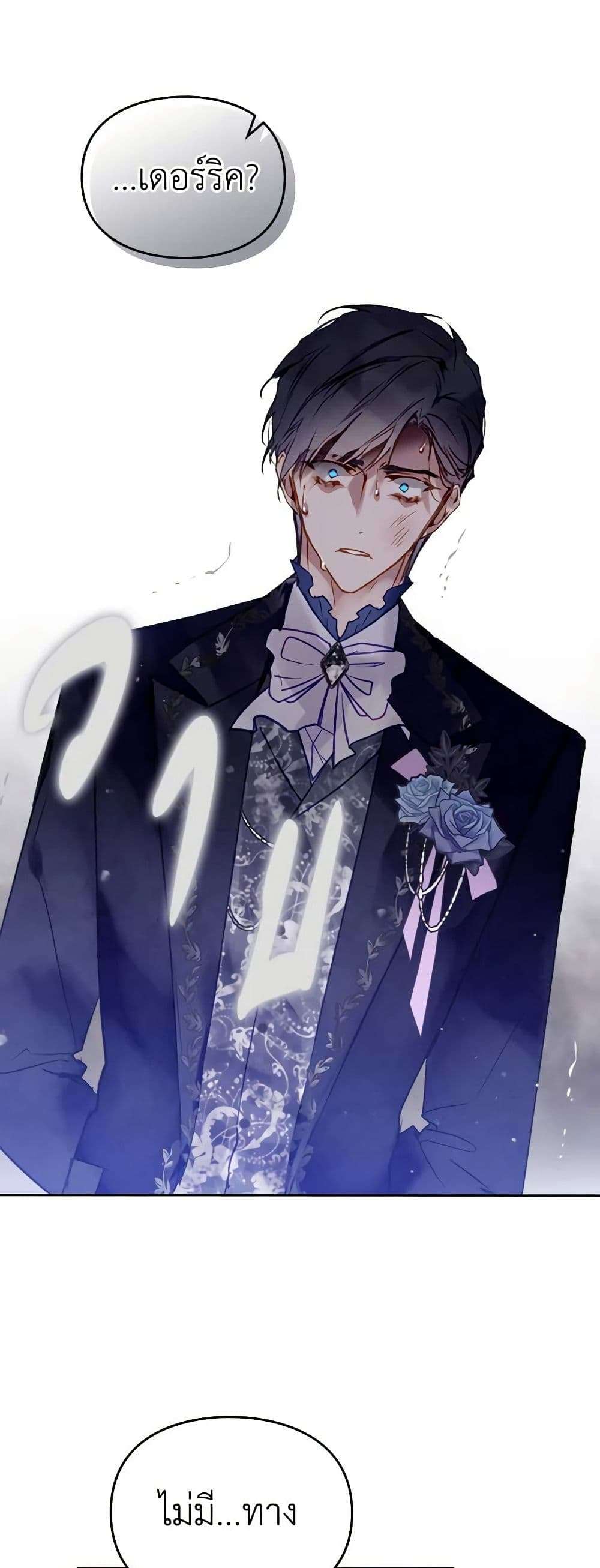 Death Is The Only Ending For The Villainess ตอนที่ 159 11