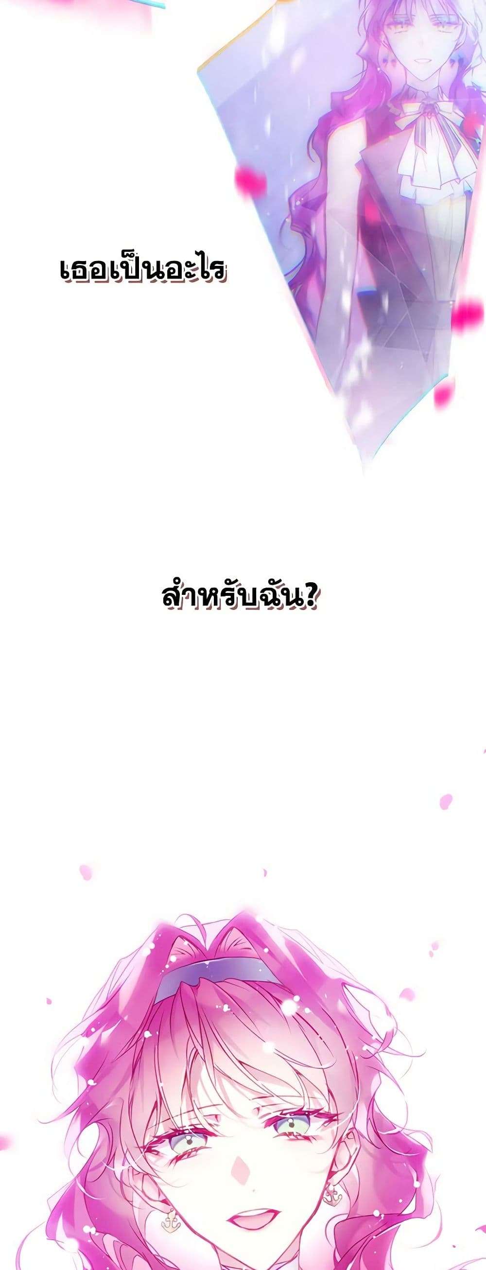 Death Is The Only Ending For The Villainess ตอนที่ 159 34