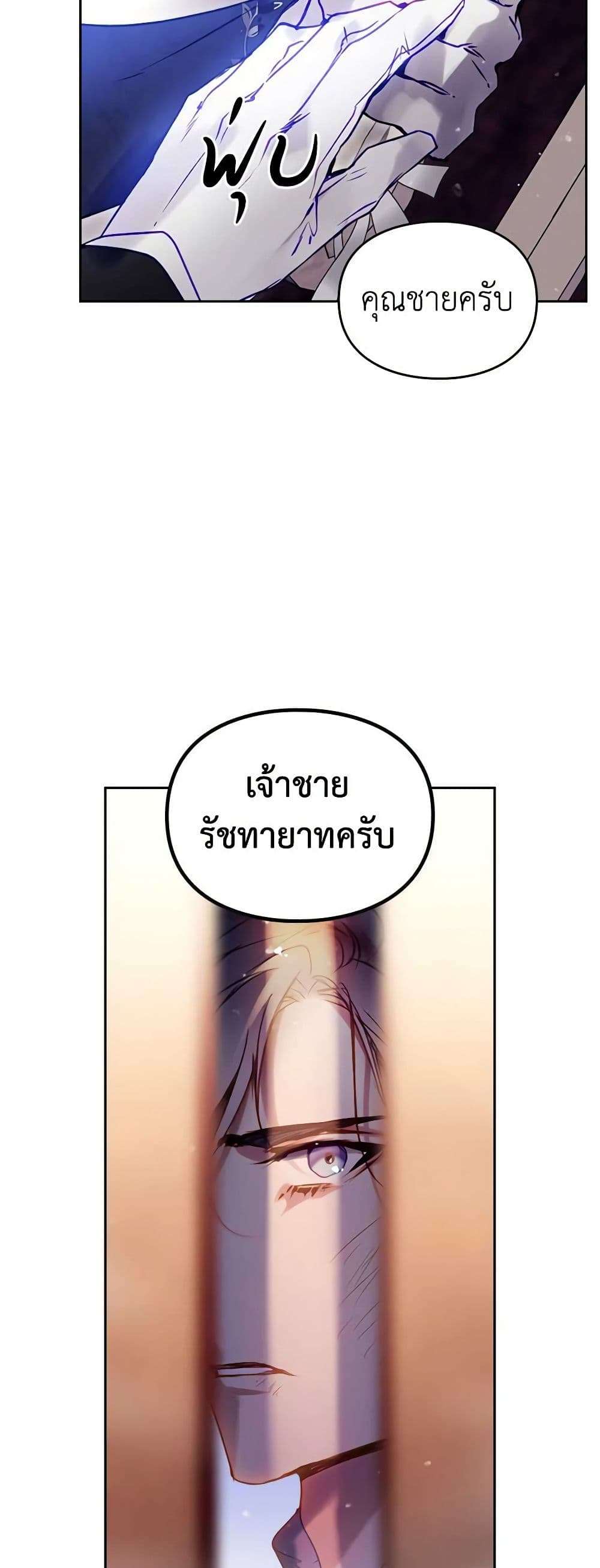 Death Is The Only Ending For The Villainess ตอนที่ 159 37
