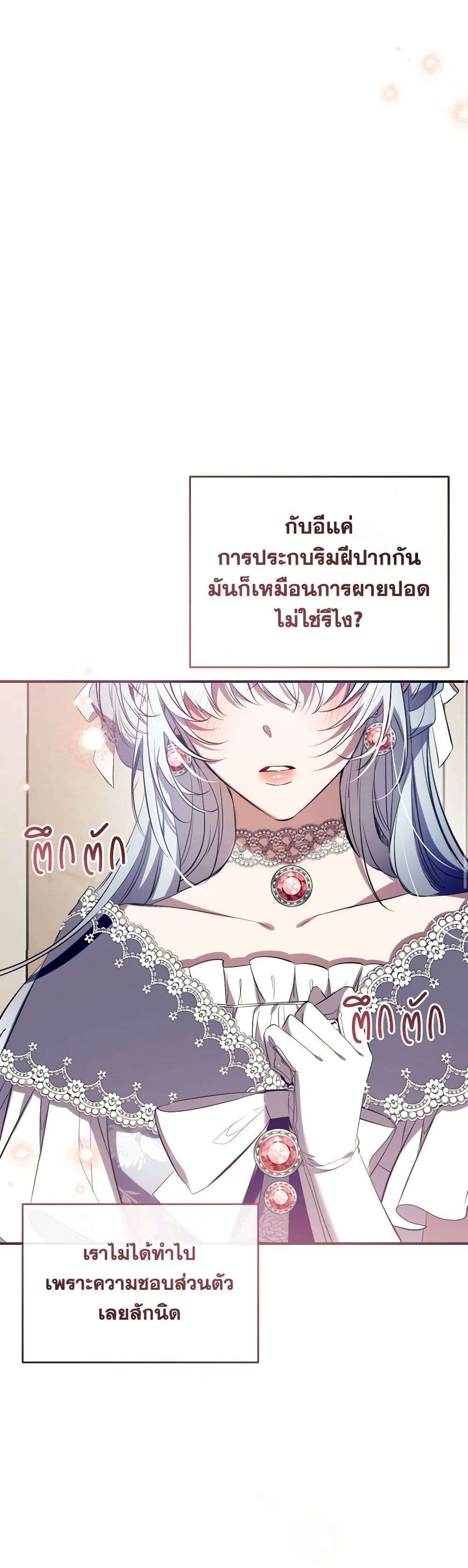 Can We Become a Family? ตอนที่ 120 13