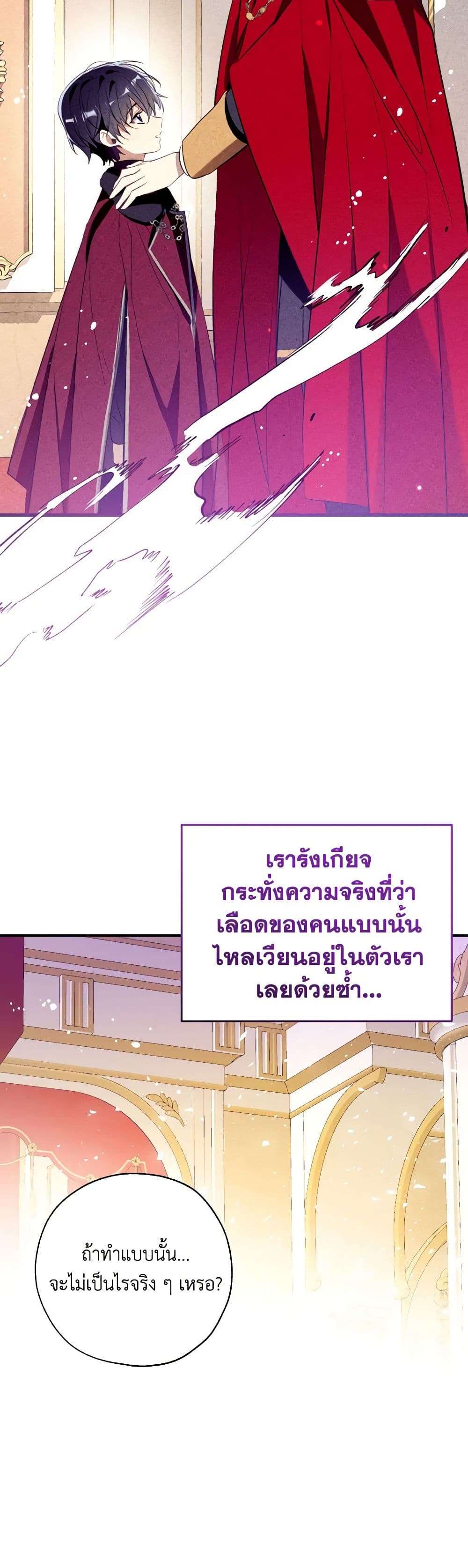 Can We Become a Family? ตอนที่ 120 11