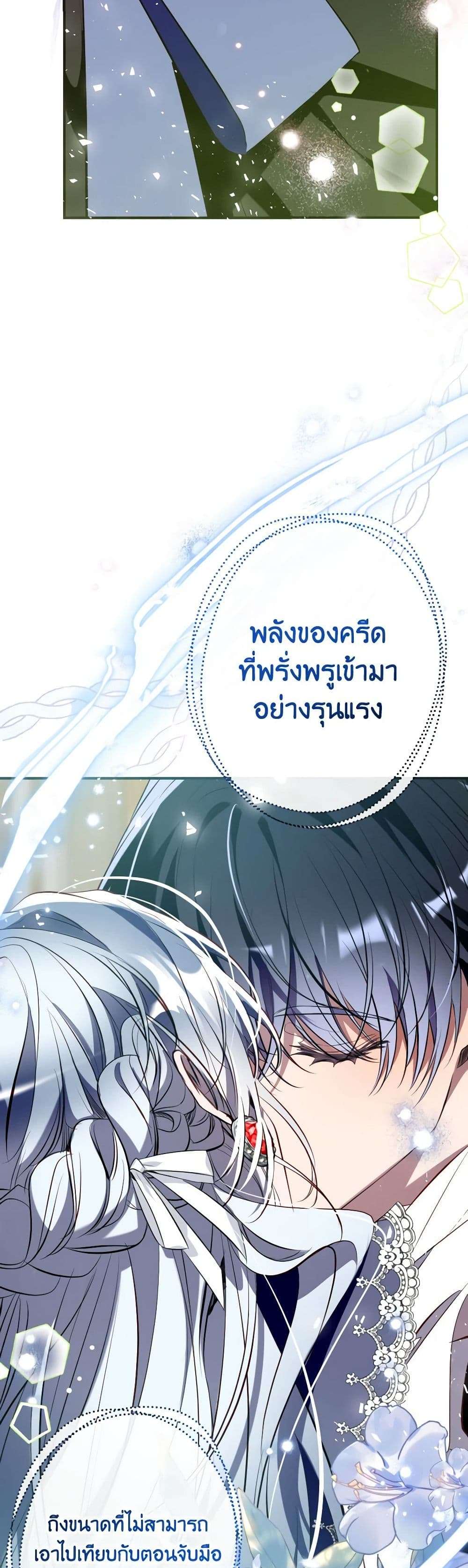 Can We Become a Family? ตอนที่ 120 21