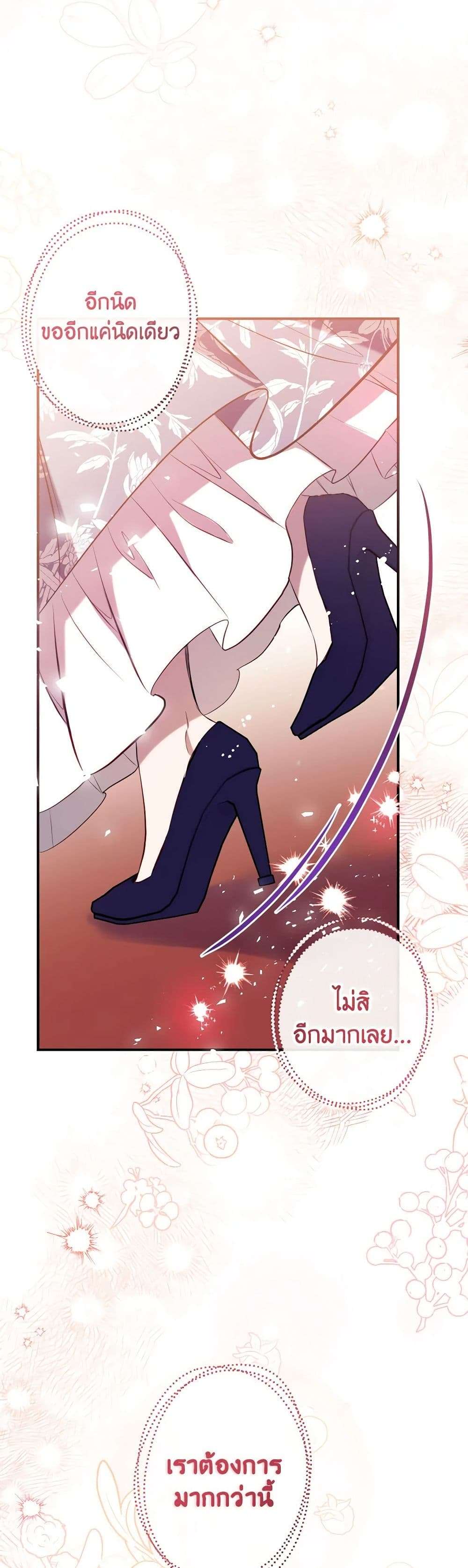 Can We Become a Family? ตอนที่ 120 25