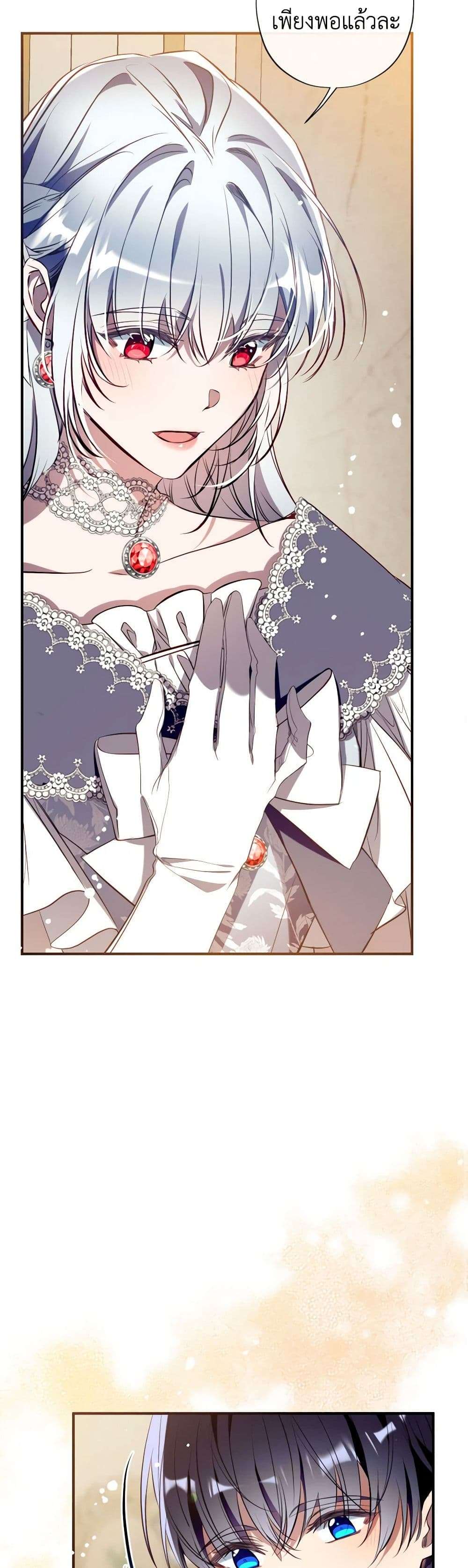 Can We Become a Family? ตอนที่ 120 28