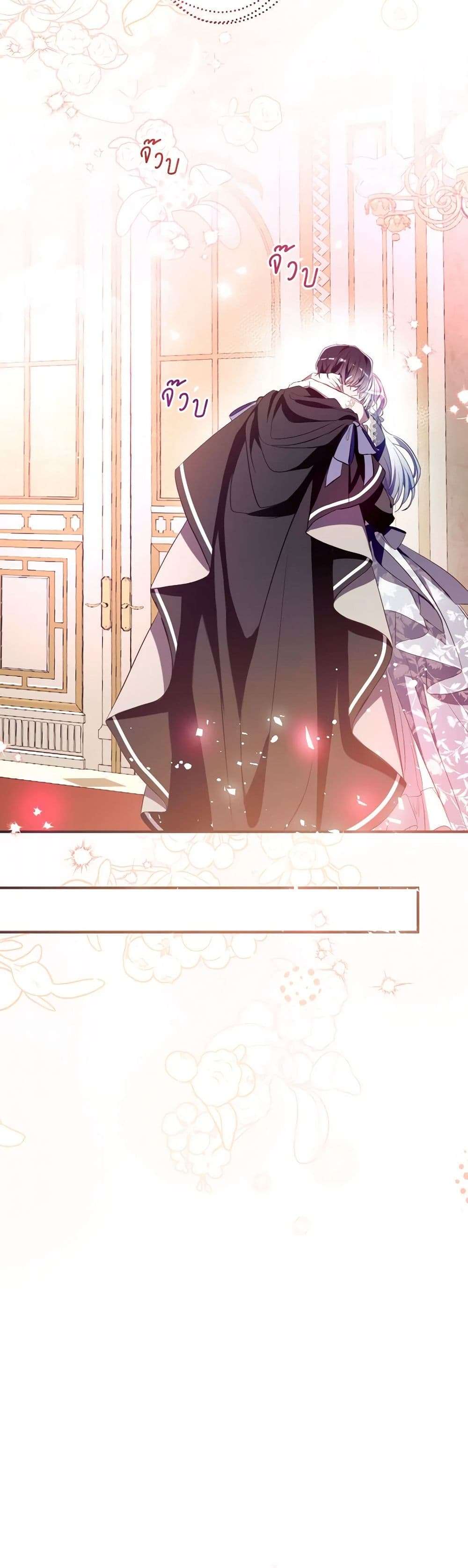 Can We Become a Family? ตอนที่ 120 26