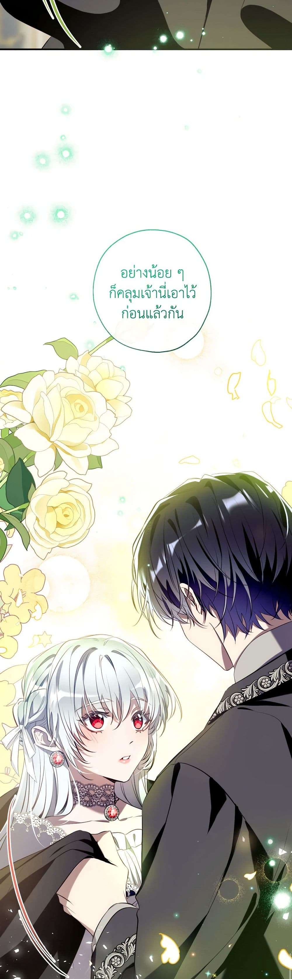 Can We Become a Family? ตอนที่ 120 30
