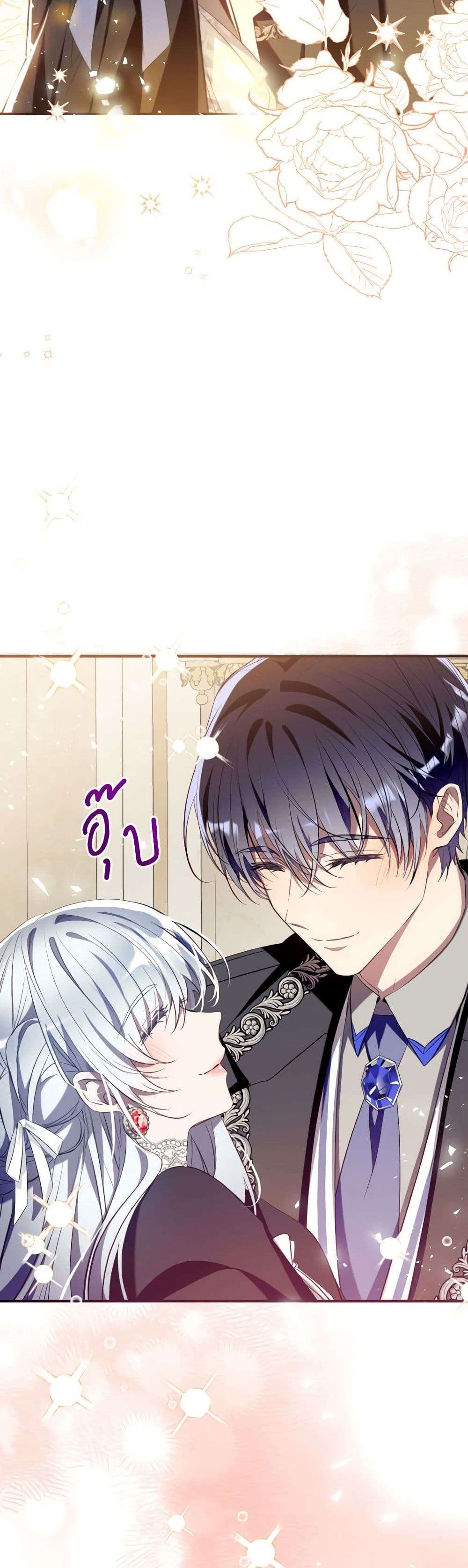 Can We Become a Family? ตอนที่ 120 37