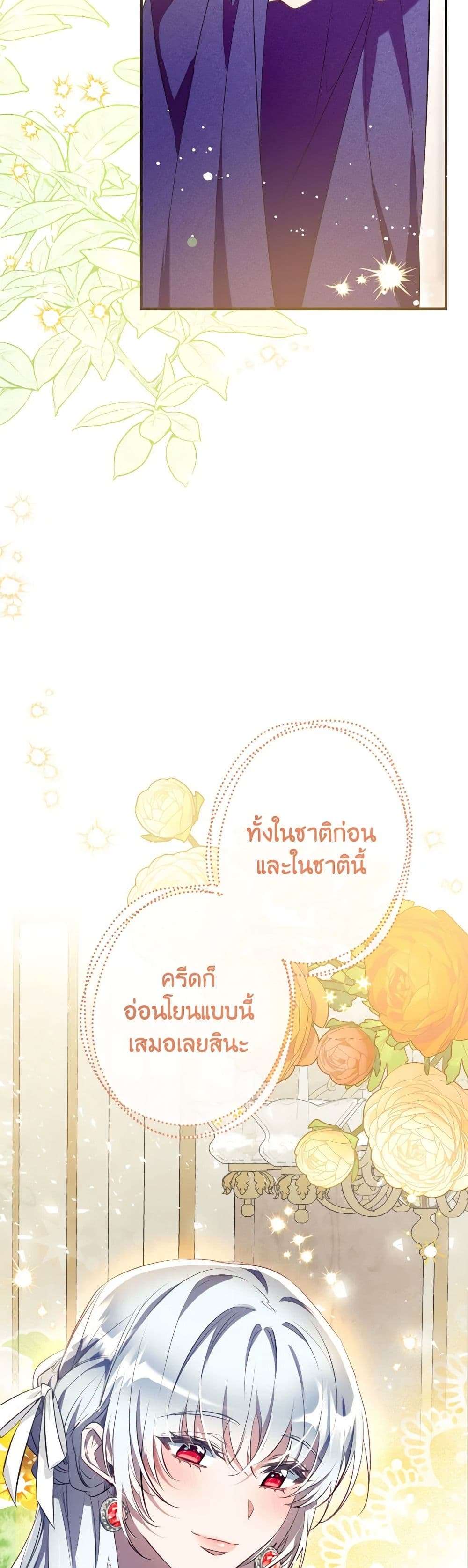 Can We Become a Family? ตอนที่ 120 32