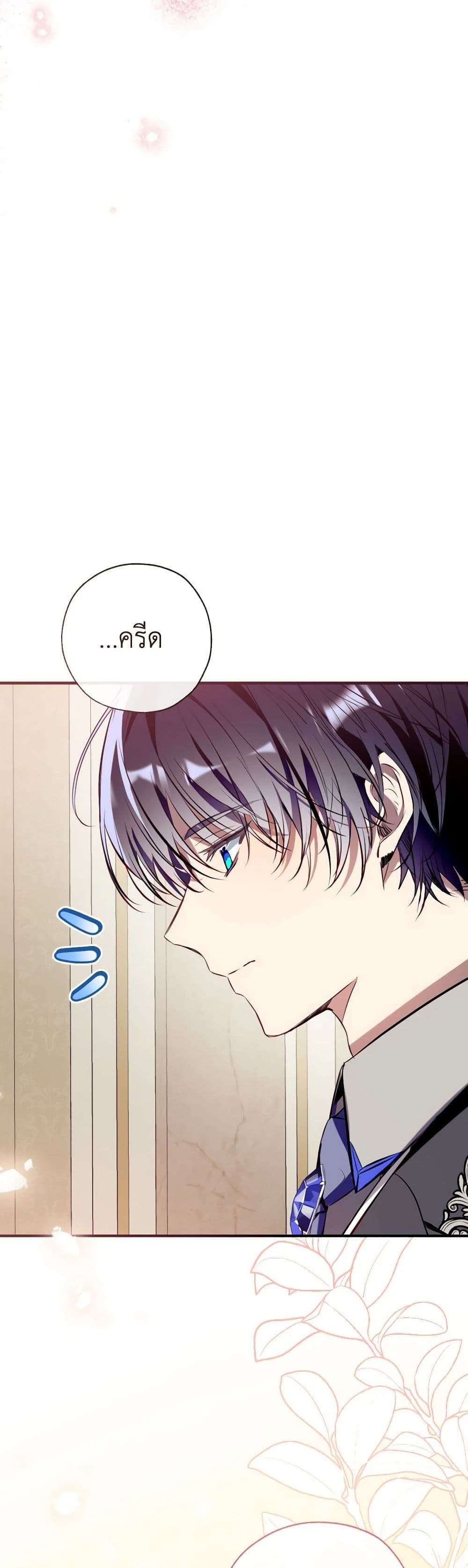Can We Become a Family? ตอนที่ 120 34