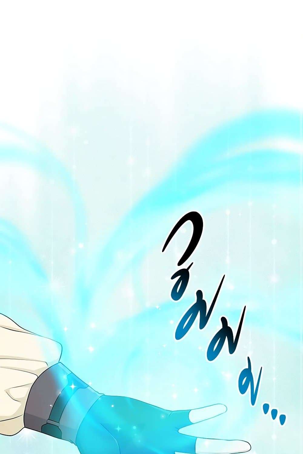 I Played the Role of the Adopted Daughter Too Well ตอนที่ 57 2