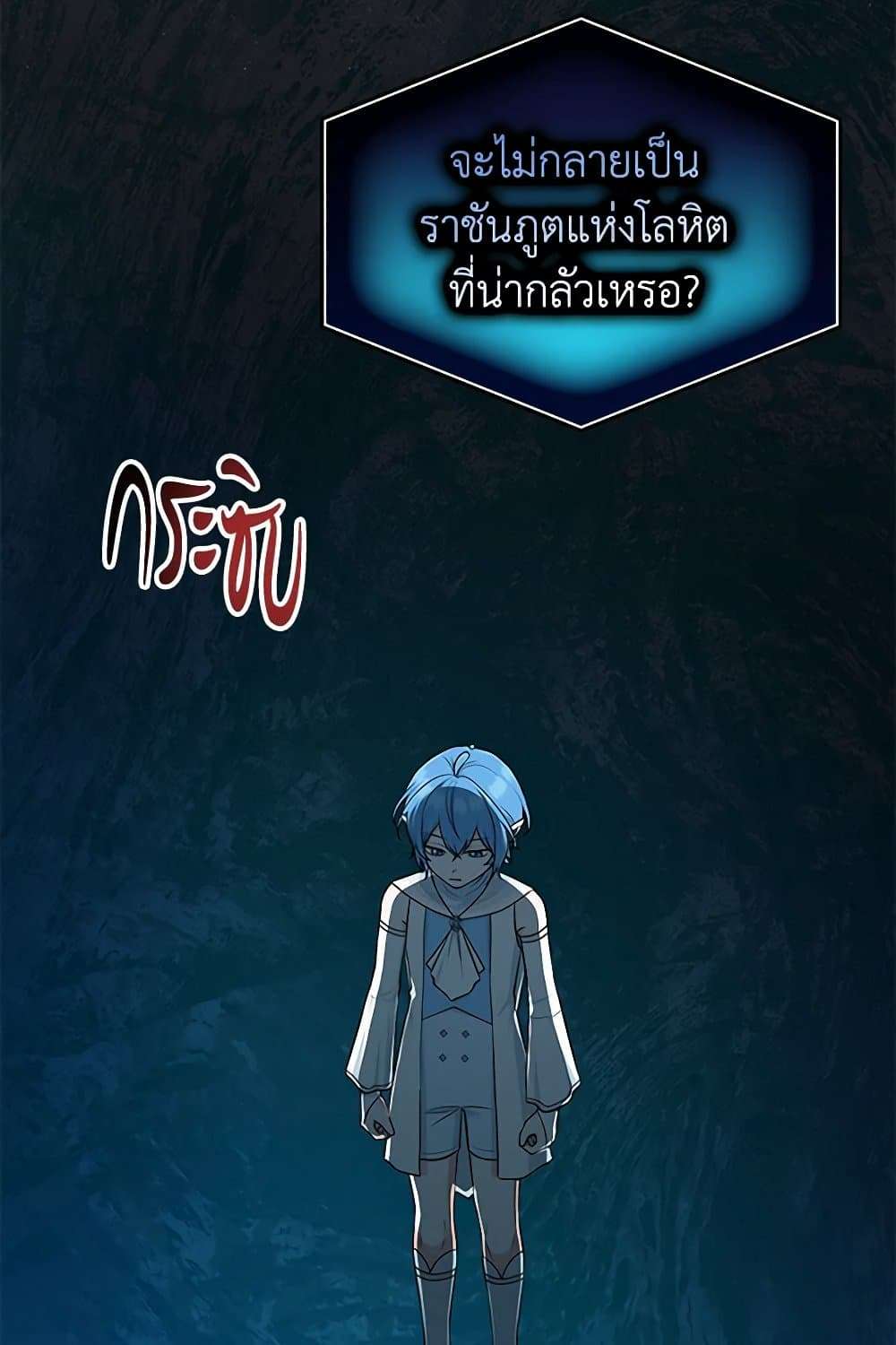 I Played the Role of the Adopted Daughter Too Well ตอนที่ 57 17
