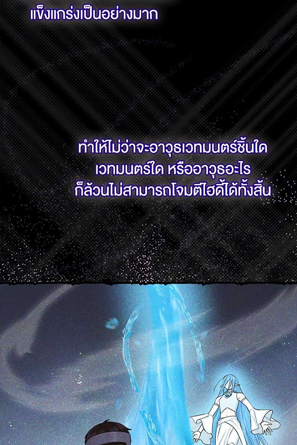 I Played the Role of the Adopted Daughter Too Well ตอนที่ 57 37