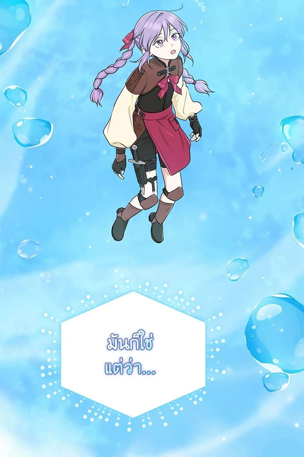 I Played the Role of the Adopted Daughter Too Well ตอนที่ 57 53