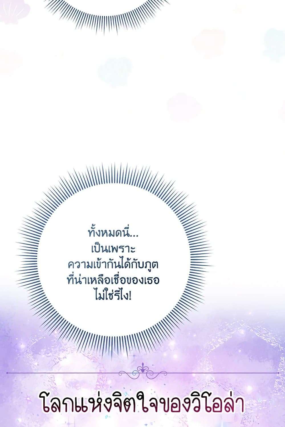 I Played the Role of the Adopted Daughter Too Well ตอนที่ 57 59