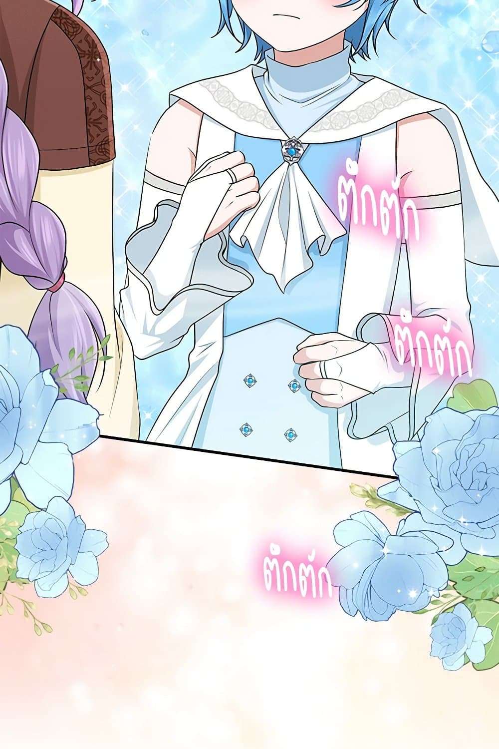 I Played the Role of the Adopted Daughter Too Well ตอนที่ 57 65