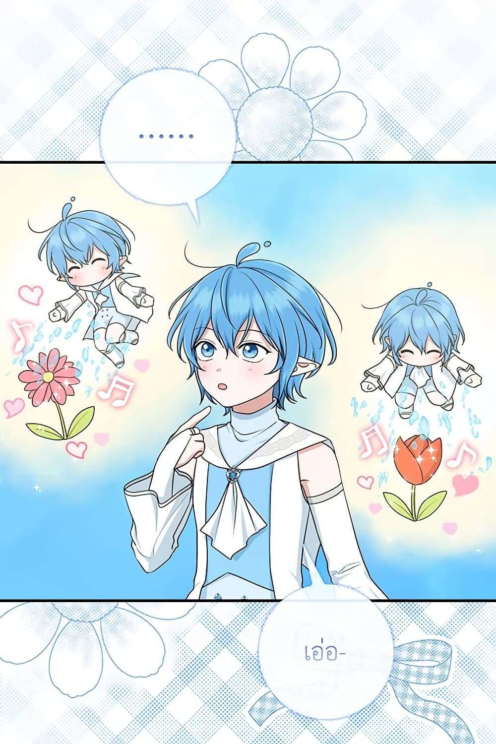 I Played the Role of the Adopted Daughter Too Well ตอนที่ 57 63