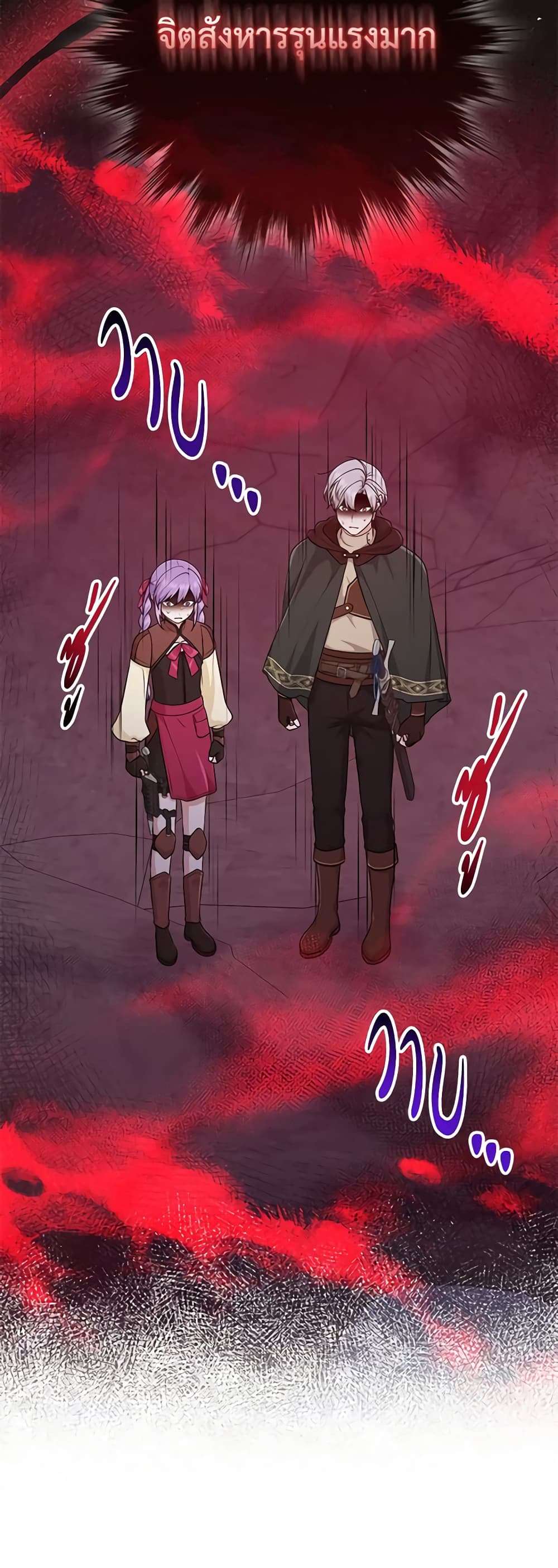 I Played the Role of the Adopted Daughter Too Well ตอนที่ 58 31