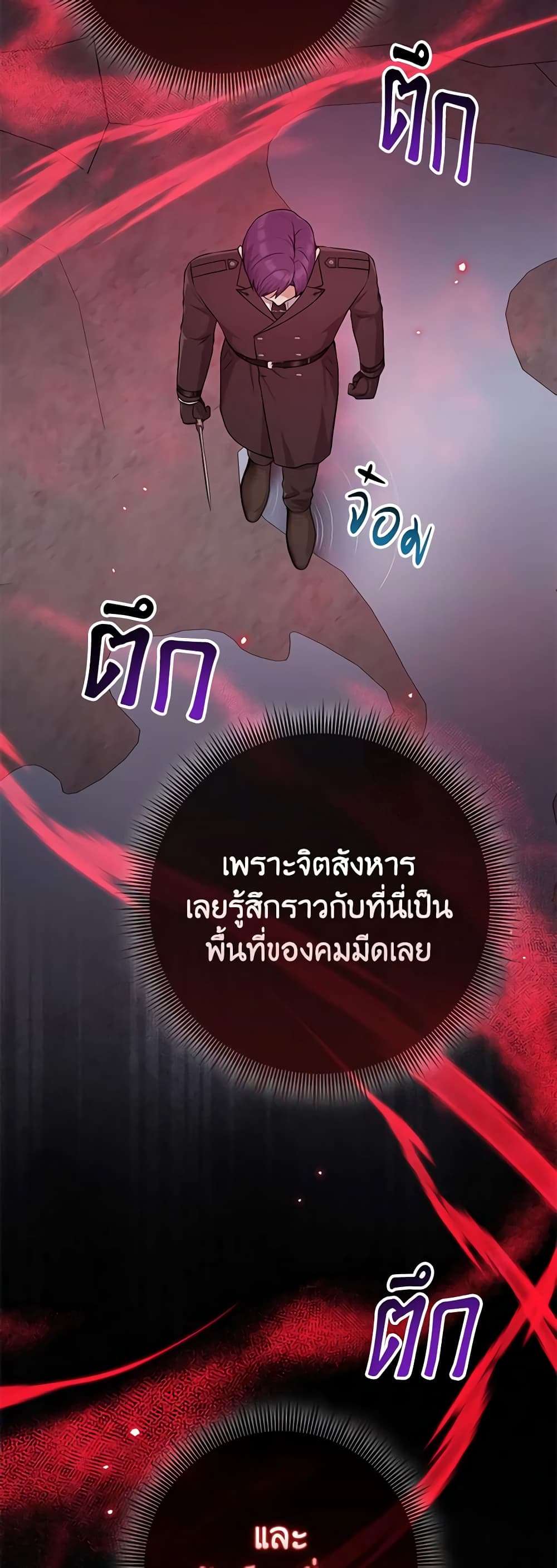 I Played the Role of the Adopted Daughter Too Well ตอนที่ 58 35