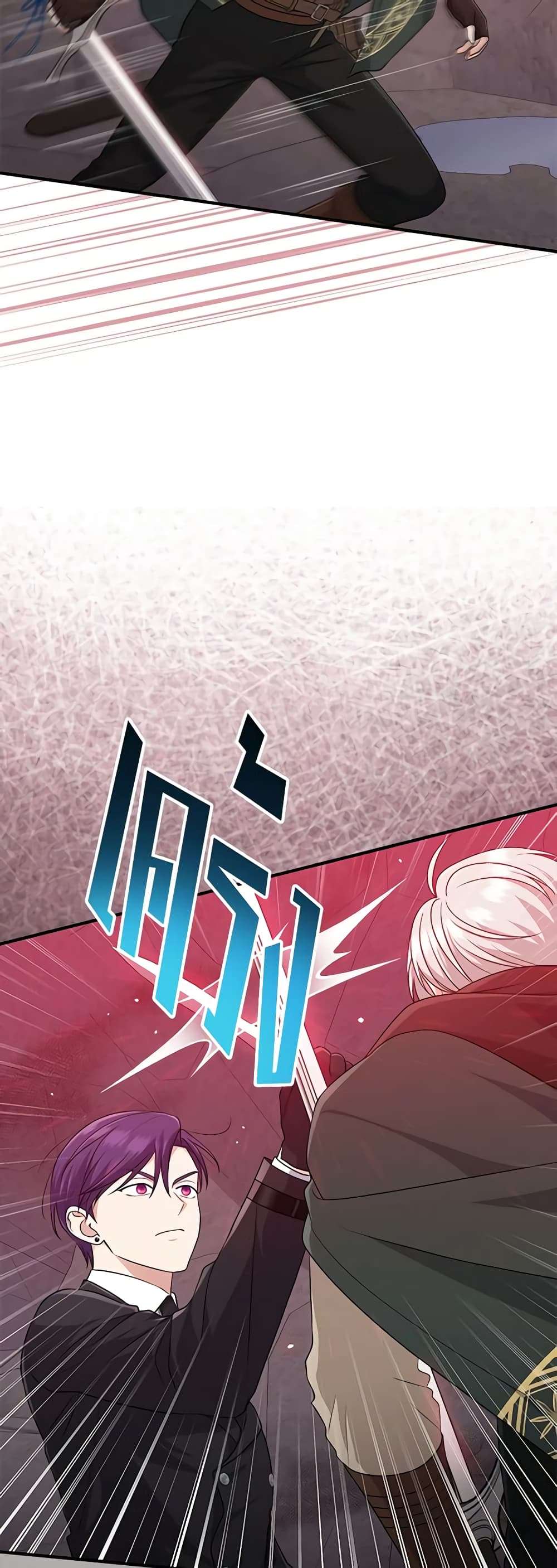 I Played the Role of the Adopted Daughter Too Well ตอนที่ 58 36