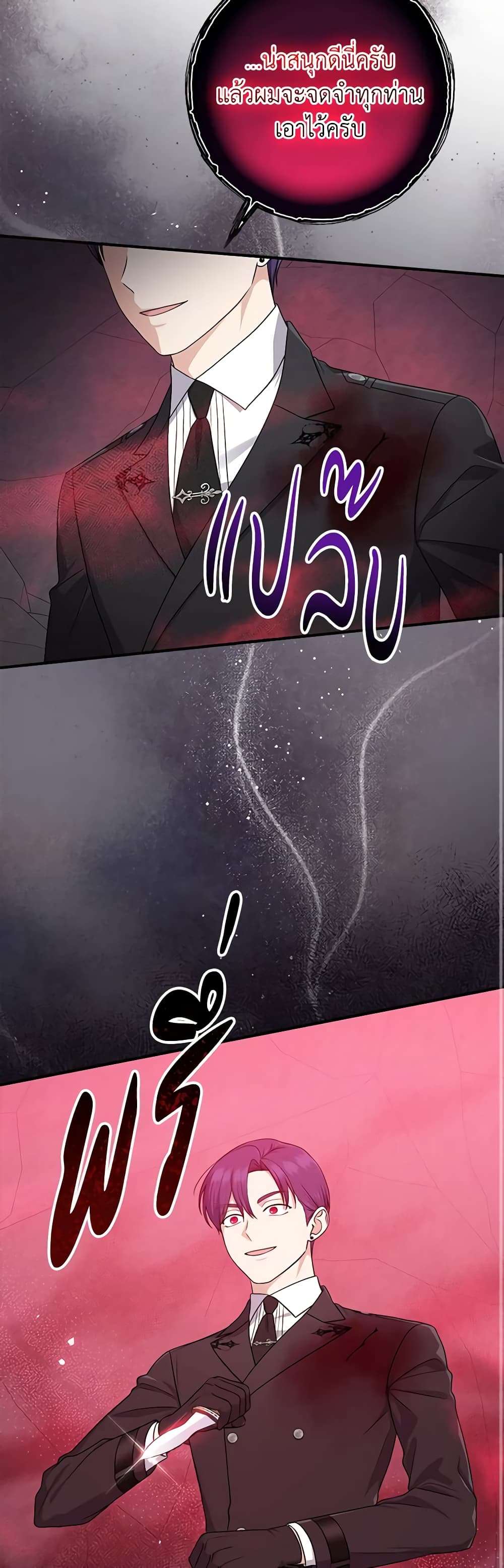 I Played the Role of the Adopted Daughter Too Well ตอนที่ 59 12