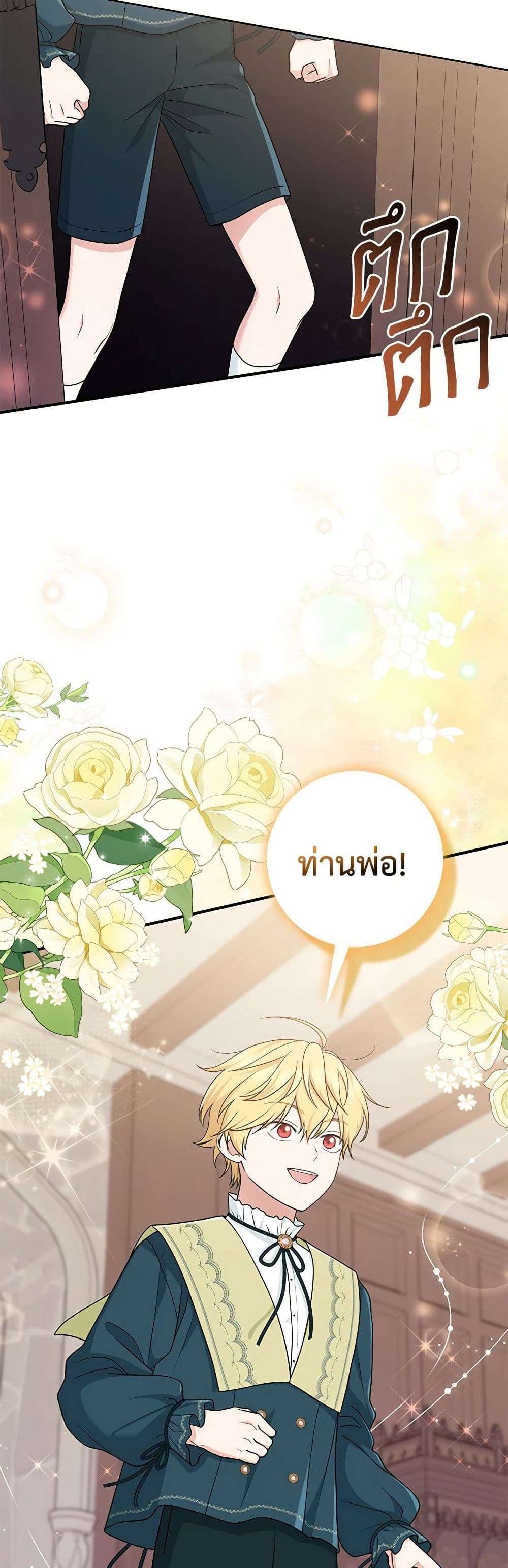 I Played the Role of the Adopted Daughter Too Well ตอนที่ 62 1