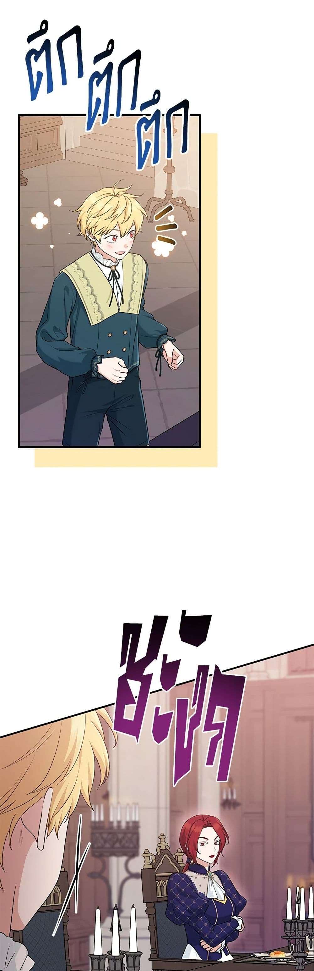 I Played the Role of the Adopted Daughter Too Well ตอนที่ 62 2
