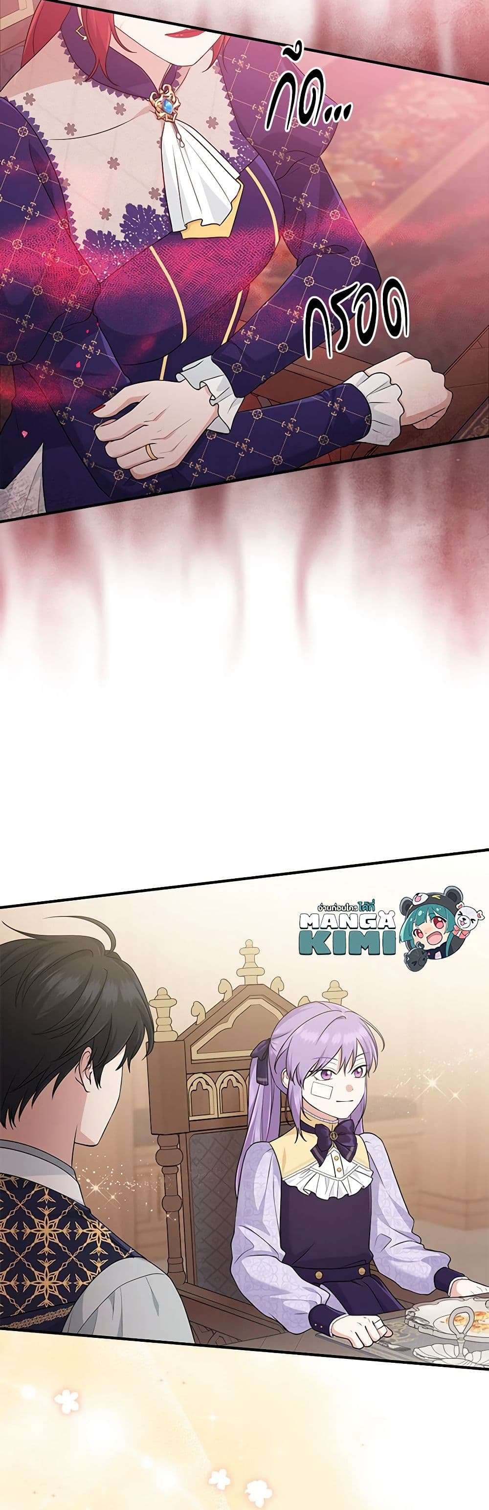 I Played the Role of the Adopted Daughter Too Well ตอนที่ 62 23