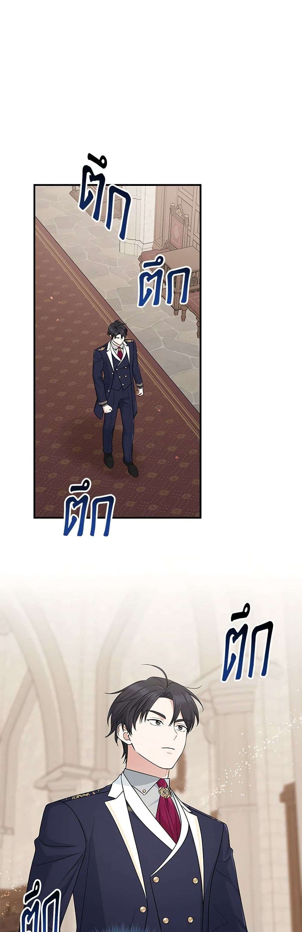 I Played the Role of the Adopted Daughter Too Well ตอนที่ 62 25