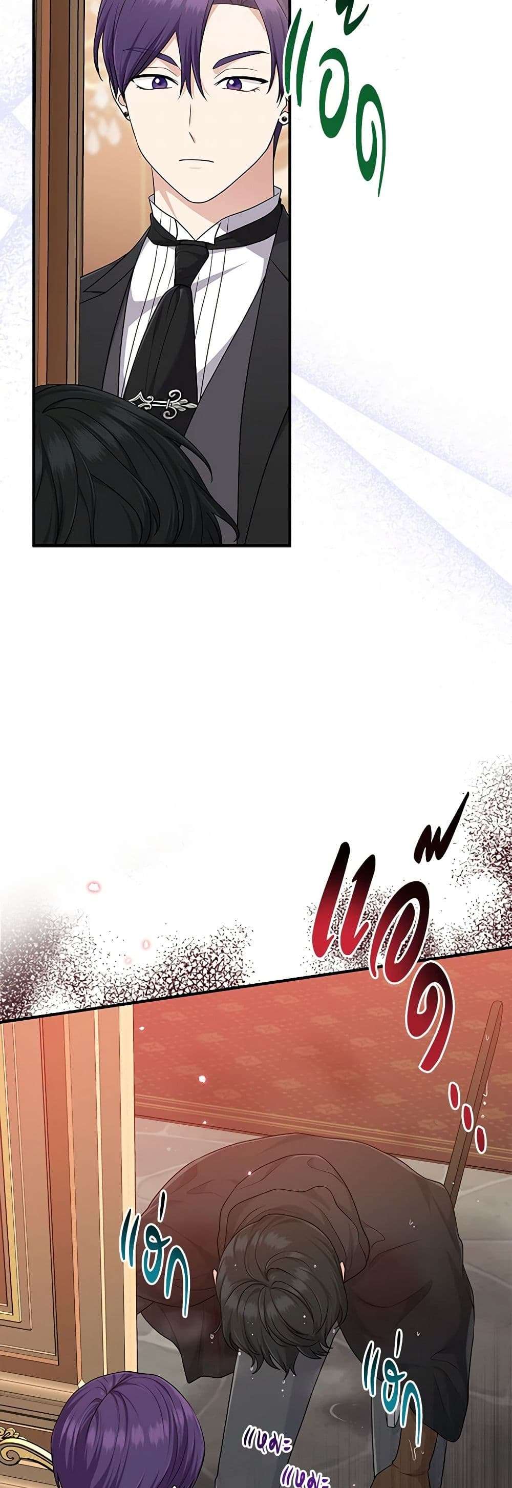 I Played the Role of the Adopted Daughter Too Well ตอนที่ 63 17