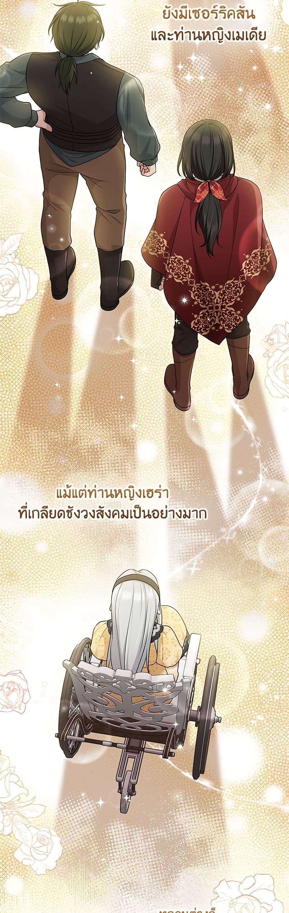 I Played the Role of the Adopted Daughter Too Well ตอนที่ 65 30