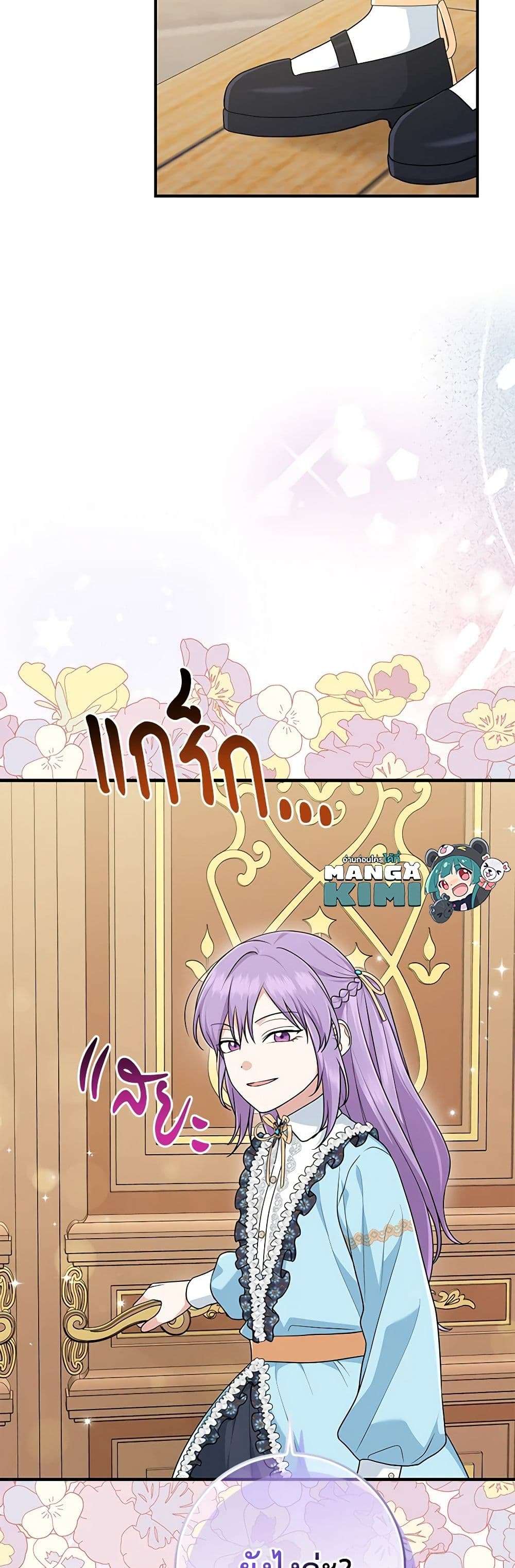 I Played the Role of the Adopted Daughter Too Well ตอนที่ 64 6