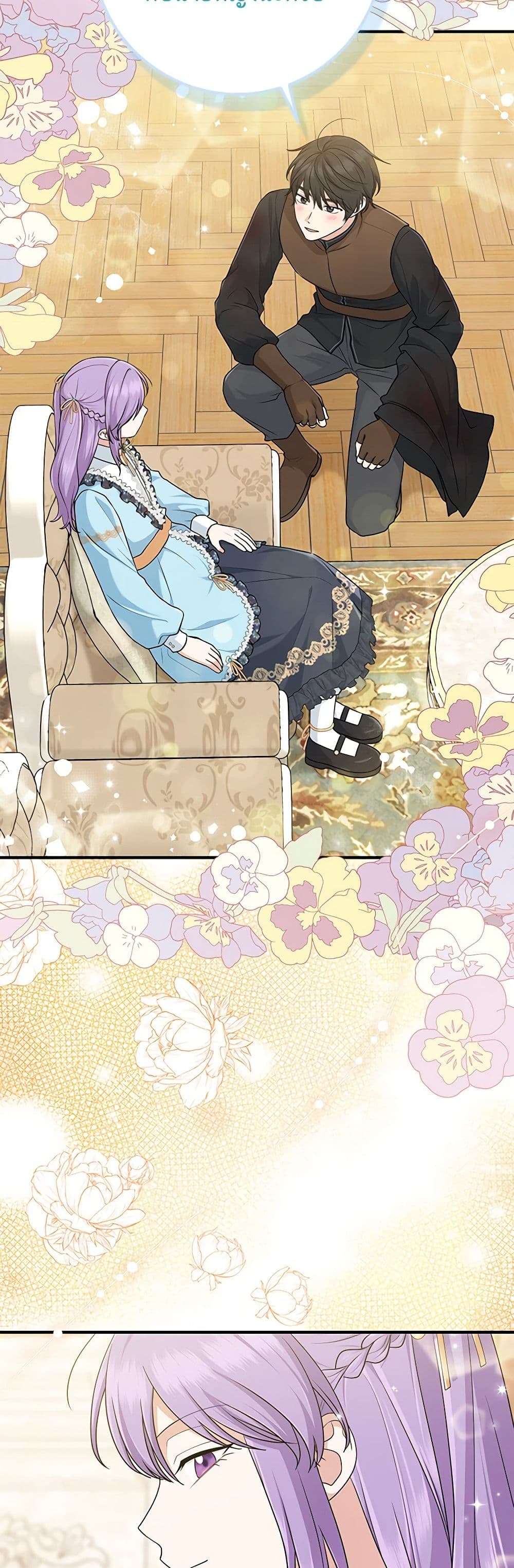 I Played the Role of the Adopted Daughter Too Well ตอนที่ 64 20