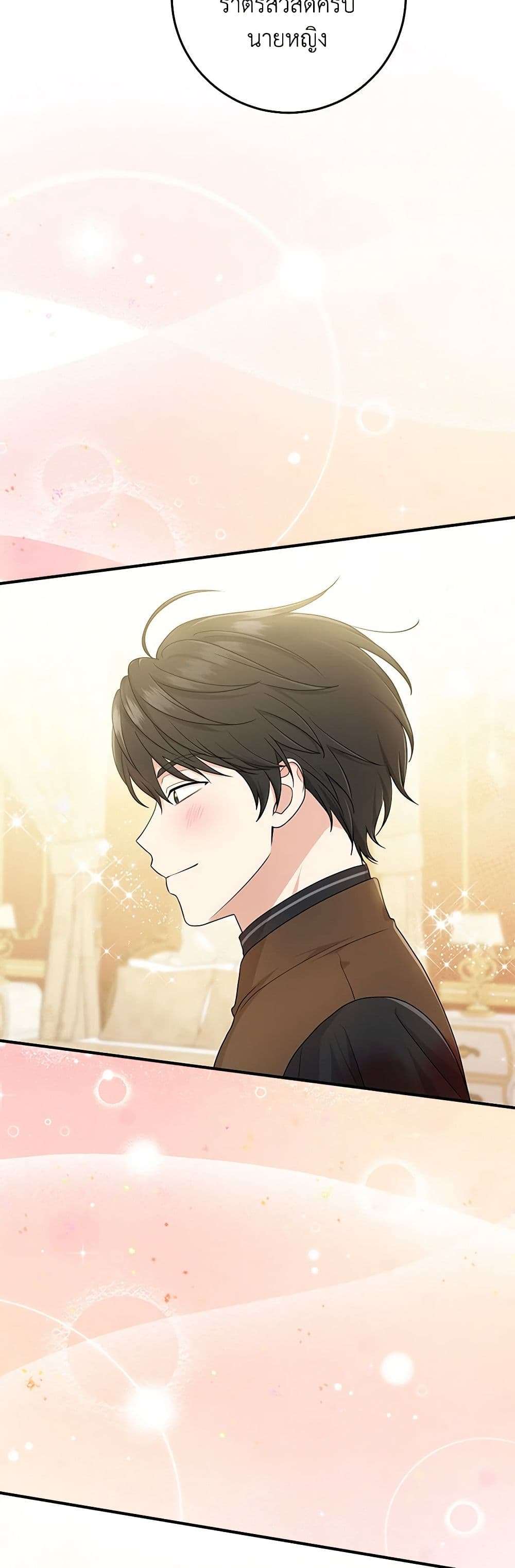 I Played the Role of the Adopted Daughter Too Well ตอนที่ 64 27