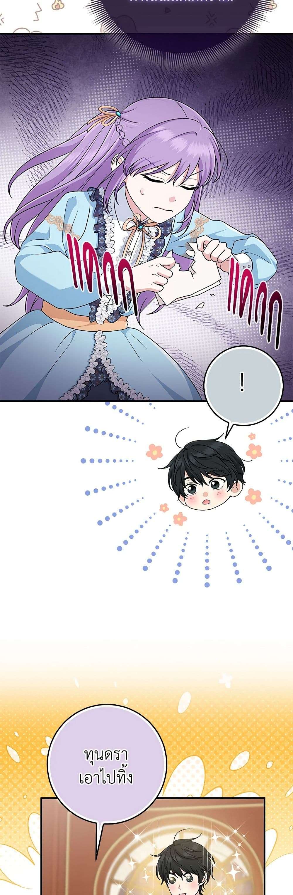 I Played the Role of the Adopted Daughter Too Well ตอนที่ 64 25