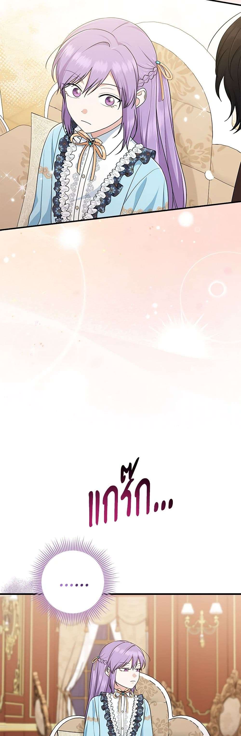I Played the Role of the Adopted Daughter Too Well ตอนที่ 64 28