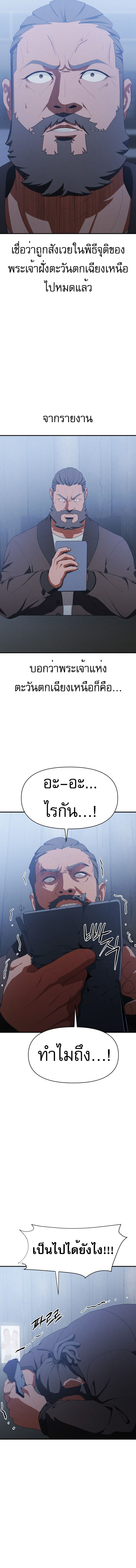 VoidMan ตอนที่ 15 2