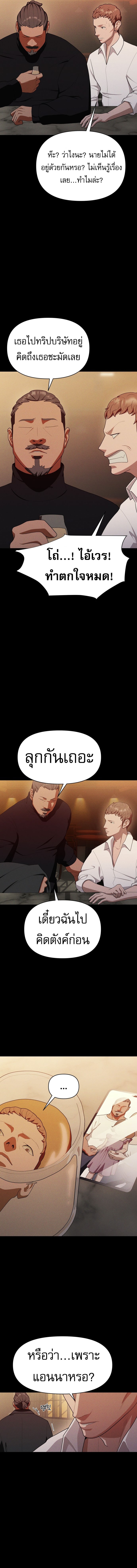 VoidMan ตอนที่ 15 14