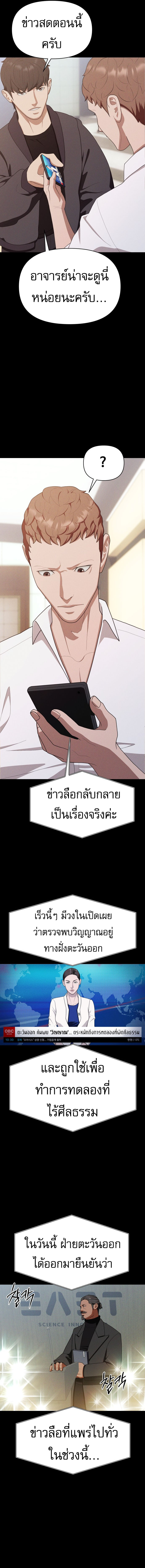 VoidMan ตอนที่ 15 7