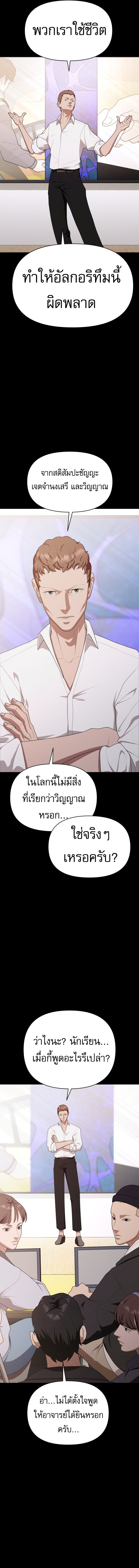 VoidMan ตอนที่ 15 6