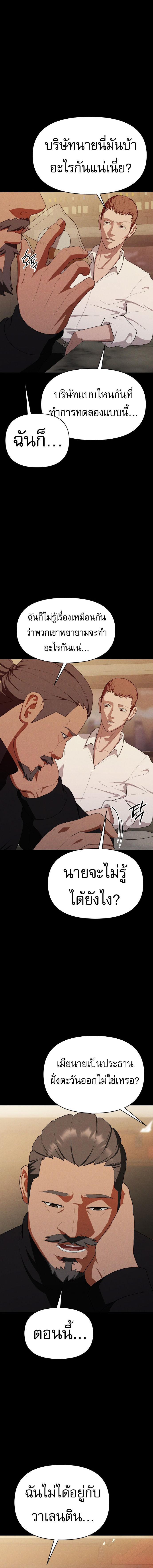 VoidMan ตอนที่ 15 13