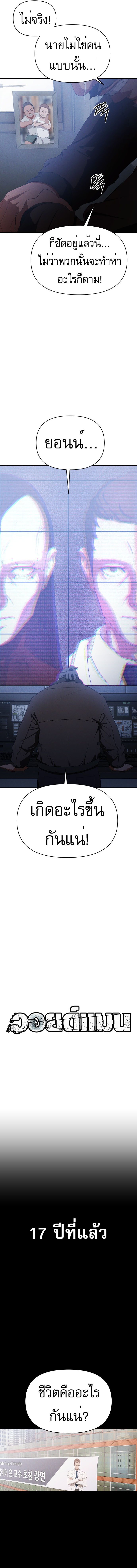 VoidMan ตอนที่ 15 3