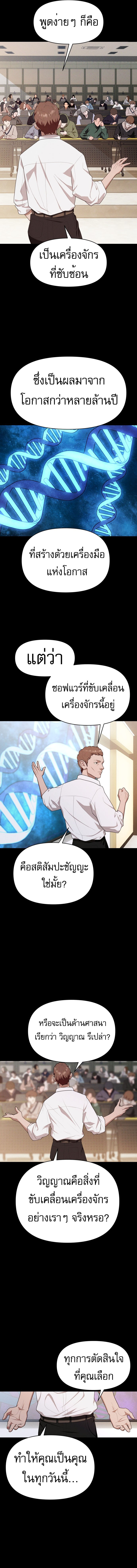 VoidMan ตอนที่ 15 4