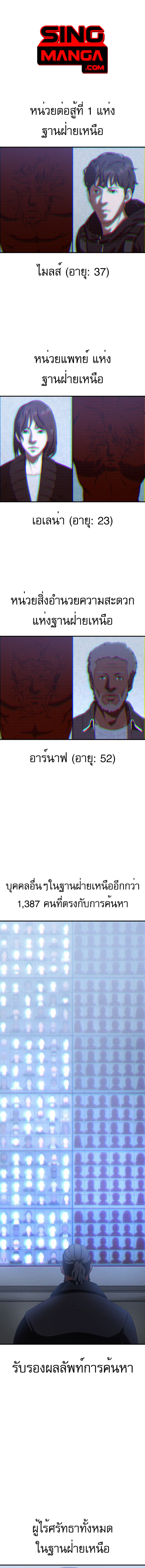 VoidMan ตอนที่ 15 1