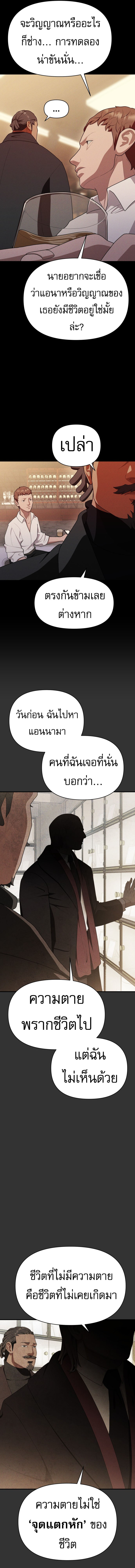 VoidMan ตอนที่ 15 15
