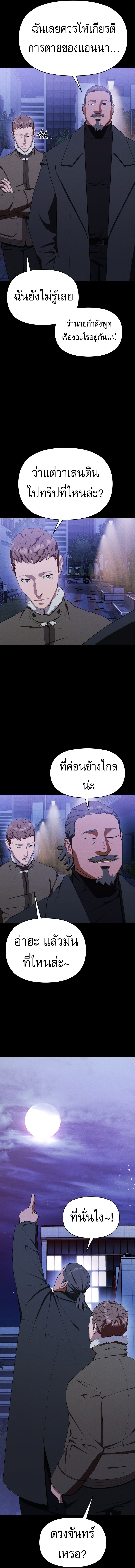 VoidMan ตอนที่ 15 17