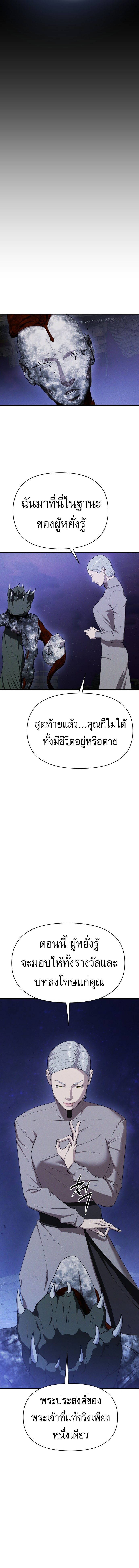 VoidMan ตอนที่ 15 19