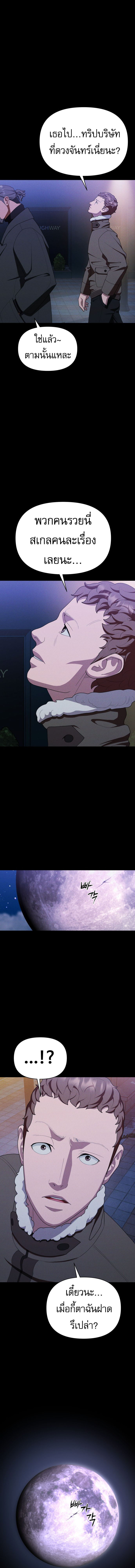 VoidMan ตอนที่ 15 18
